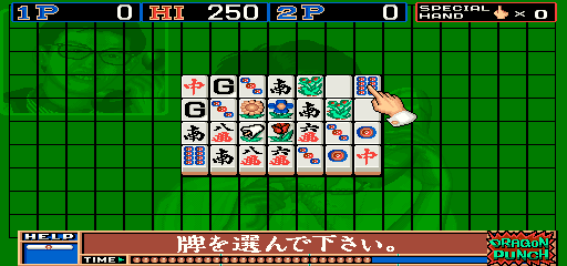 Dragon Punch (Japan) Screenshot 1